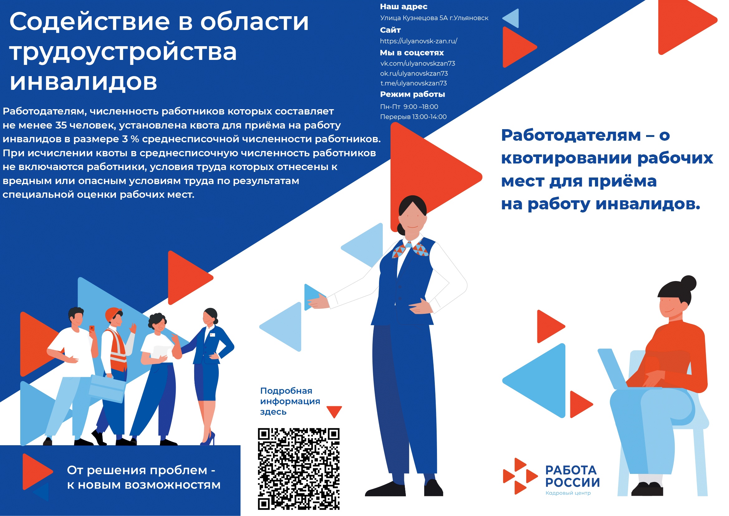 Национальный проект повышение квалификации Презентация на тему: "1 Президентская программа повышения квалификации инженерны